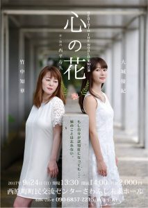 kokoronohana