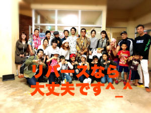リバース沖縄県糸満市新屋敷