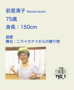 リバース　ザ　ワールド　糸満市劇団