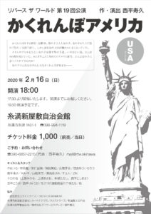 kakurenboamerika