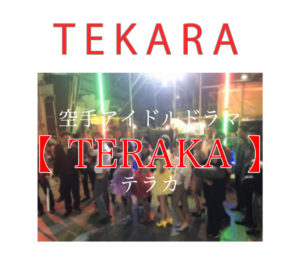 TERAKA　